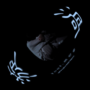 漩渦