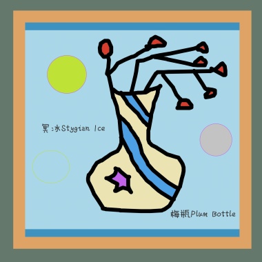 track153（梅瓶）