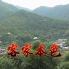 客家本色-remix