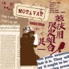 競技用限定組合其一（non-profit）