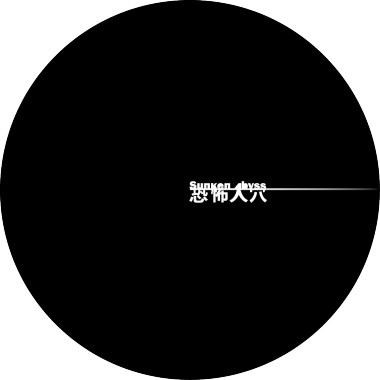 黑夜騎士 [Demo]