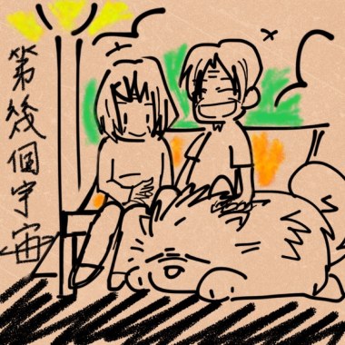第幾個宇宙 (DEMO)