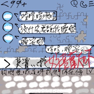 好喜歡妳 (DEMO)