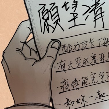 願望清單 (DEMO)