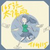 165號太陽雨(demo)-北一女中第79屆畢業歌徵選