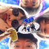 太陽雨
