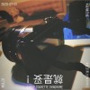 Lil Zu - 就是妥！INTRO #女子禾火Freestyle
