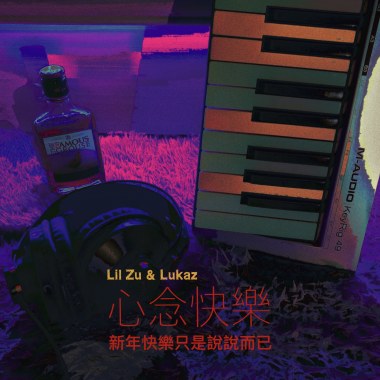 Lukaz & Lil Zu - 心念快樂 (Audio)