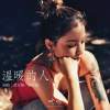 溫暖的人DEMO
