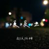 吸吸吐