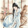浮生若梦