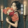 丢丢曲