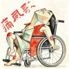 痛风歌