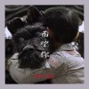 希望你