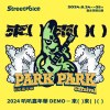 2024 叭叭嘉年華 DEMO —— 來 ( ) 來 ( ) ( )