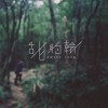 失蹤人口 【Demo】