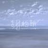 降雨機率【Demo】