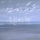 降雨機率【Demo】