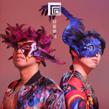 甜蜜夢境