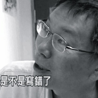 賣冰還贏做醫生