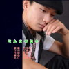 王建伟 - 战友我好想你