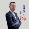 斑马哥哥 - 给时间一个吻