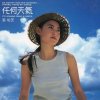 任何天氣(coverd by jayne tang)