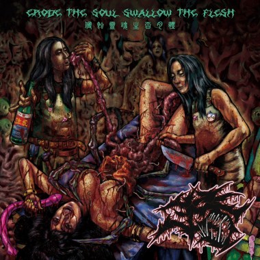 Erode the soul Swallow the flesh！