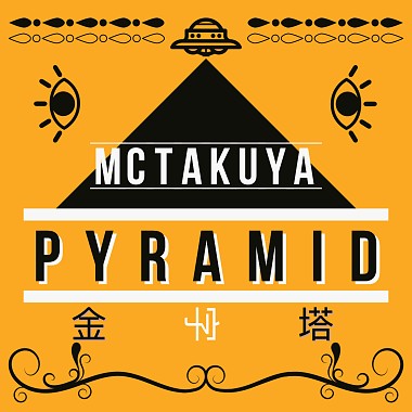 MC Takuya 拓也 - 金字塔
