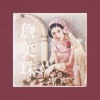 詹美珠 Demo