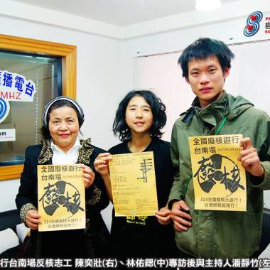 (51)-2015-1220【自由之聲廣播電台FM91.5-靜竹的台語時間】-(能盛興彩虹台南)