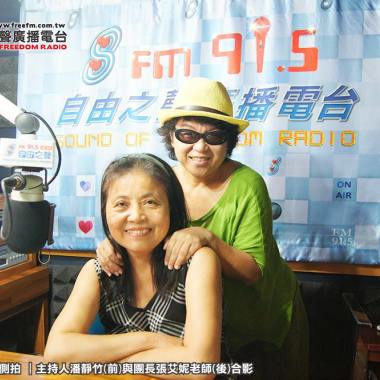 (41)-2015-1011【自由之聲廣播電台FM91.5-靜竹的台語時間】-(1-張艾妮老師-慢飛樂團)
