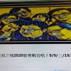 2020-09-06-自由之聲廣播電台-fm91.5-靜竹的台語時間~*朱頭皮演唱會來˙囉~*9/9(三)-19:30 在全美戲院《介紹音樂創作奇才-朱頭皮的音樂歷程-如何爆發力及台南全美戲院的精彩故