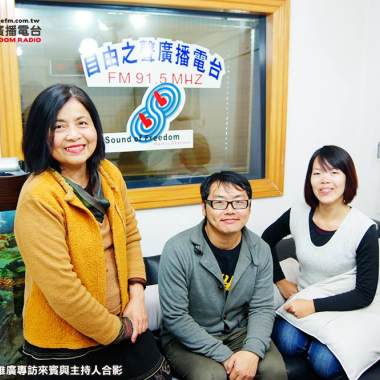 (6)-2015-0208【自由之聲廣播電台FM91.5-靜竹的台語時間】-(飛雁214情人節活動)