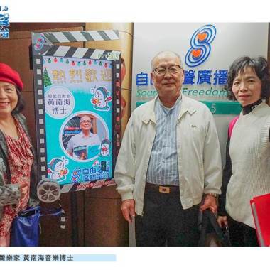 2018-12-23-自由之聲廣播電台-FM91.5-靜竹的台語時間-12/24-晚7點~9點有<黃南海博士>與愛樂視障團在南門路<<瑞慶珠寶店>>前~~聖誕鈴聲響~