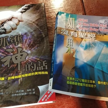 2019-12-29自由之聲廣播電台fm91.5《靜竹的台語時間》-聖誕佳節分享聖經的故事