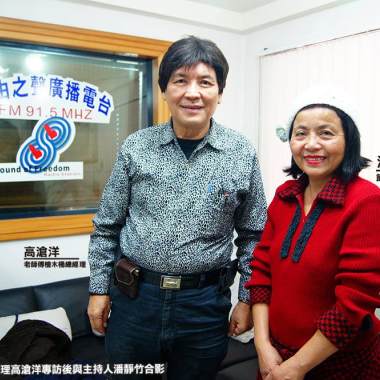 (4)-2015-0125【自由之聲廣播電台FM91.5-靜竹的台語時間】-(攝影家高滄洋專訪)