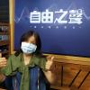 2020-10-18--13)防疫新生活在台南-~自由之聲廣播電台FM91.5<靜竹的台語時間>週日7點~8點-繼續來分享美食-文化-心靈的代誌~*