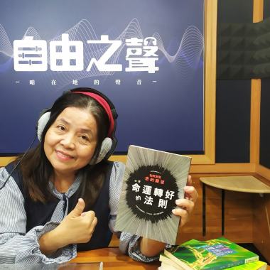 2020-12-27-自由之聲廣播電台fm91.5<靜竹的台語時間>-20)防疫新生活在台南~台灣俗諺語做夥聽<年那年-節那節>~迎接新的一年~全國-全世界勇敢抵抗疫情...