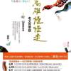 124-2017-0514靜竹的台語時間(高雄慢慢走老文青帶路)