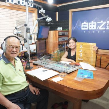 2020-08-23(日)早7點-自由之聲廣播電台fm91.5-靜竹的台語時間播出-專訪黃南海博士指揮《寒冰掌-蔣經國清唱劇》來囉~*9/13（日）晚上台江文化中心演出~*