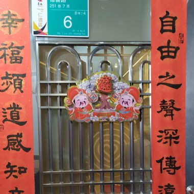 2021-1-03-自由之聲廣播電台fm91.5<靜竹的台語時間>-21)防疫新生活在台南~台灣俗諺語做夥聽<隔壁親家禮數原在>~新的一年來囉~天冷要穿保暖
