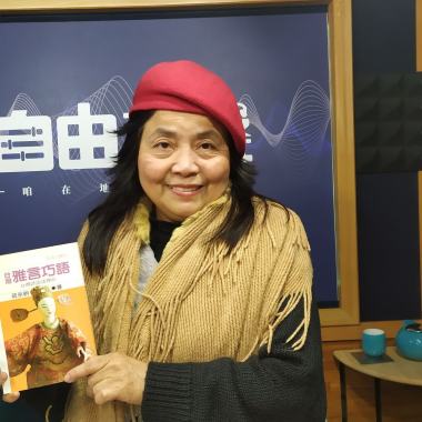 2021-1-10-自由之聲廣播電台fm91.5<靜竹的台語時間>-22)防疫新生活在台南~台灣俗諺語做夥聽<頂港有名聲，下港上出名>~快速廣告多宣傳，但商品要出名，好名聲，一定要貨真價實，才能實至