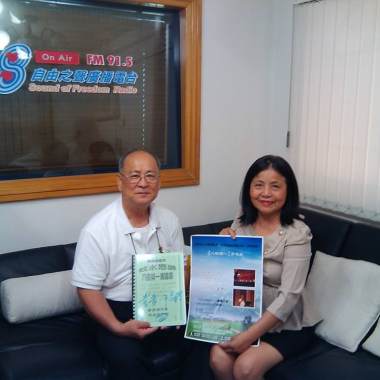 (18)-2015-0503【自由之聲廣播電台FM91.5-靜竹的台語時間】-黃南海博士-八田與一清唱劇