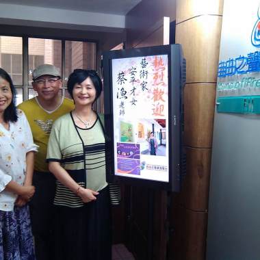 (25)-2015-0621【自由之聲廣播電台FM91.5-靜竹的台語時間】-(蔡漁康世浩專訪)