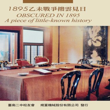 (70)-2016-0501【自由之聲廣播電台FM91.5-靜竹的台語時間】(台灣國定古蹟編撰小組許祐愷+羅佩芳專訪)
