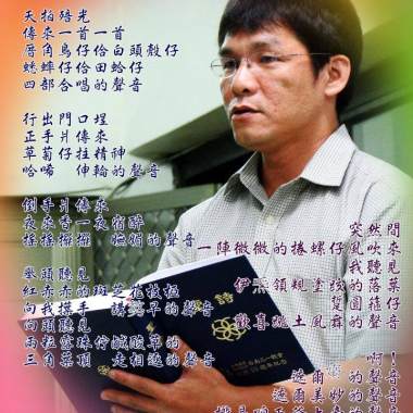 2017-0903-靜竹的台語時間(台語詩人_柯柏榮)