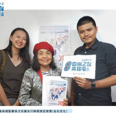 2019-02-24-自由之聲廣播電台-FM91.5-每週日7~8點-靜竹的台語時間專訪(阮劇團)-第11屆草草戲劇節<跑!>-2019/3/1~3+3/8~10-嘉義縣表演藝術中心全園區~