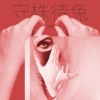 失物招领2019