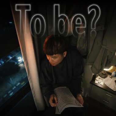 Jimmy H.黃吉米【To Be?】
